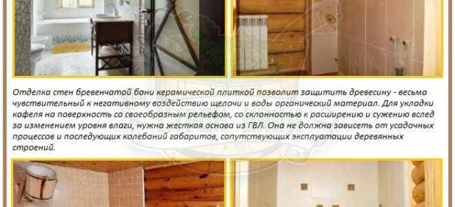 Обшивка бревенчатых стен гипсокартоном: обзор монтажной технологии