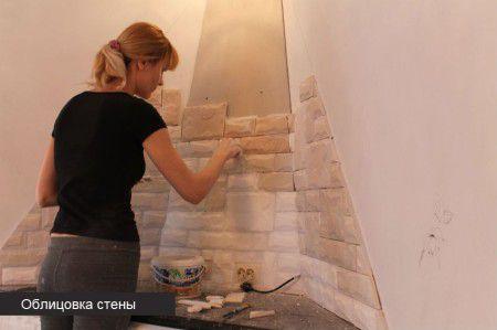 Облицовка стены